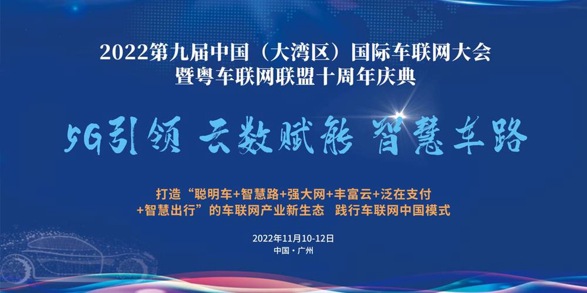 车巡星车联网